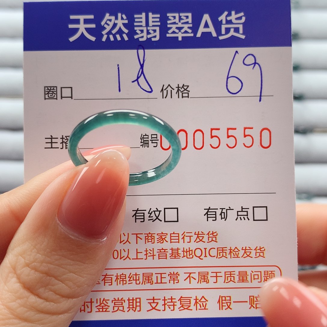翡翠戒指未镶嵌翡翠