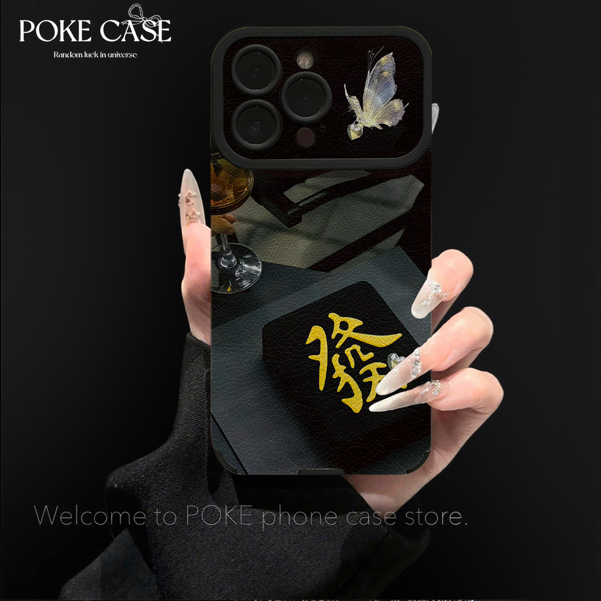 蝶影發字适用苹果16PROMAX华为小羊皮VIVO小米OPPO手链手机壳