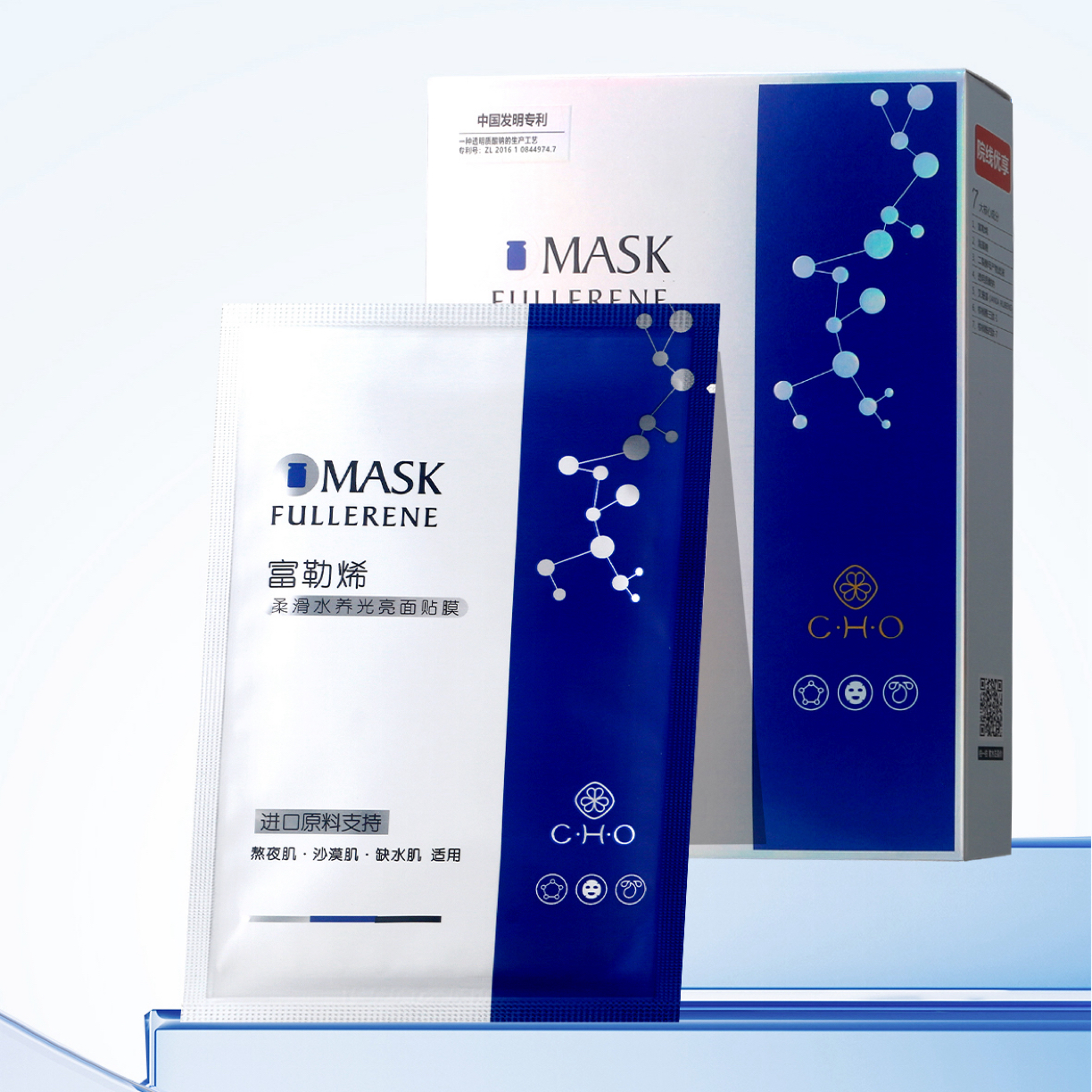 富勒烯柔滑水养光亮面贴膜