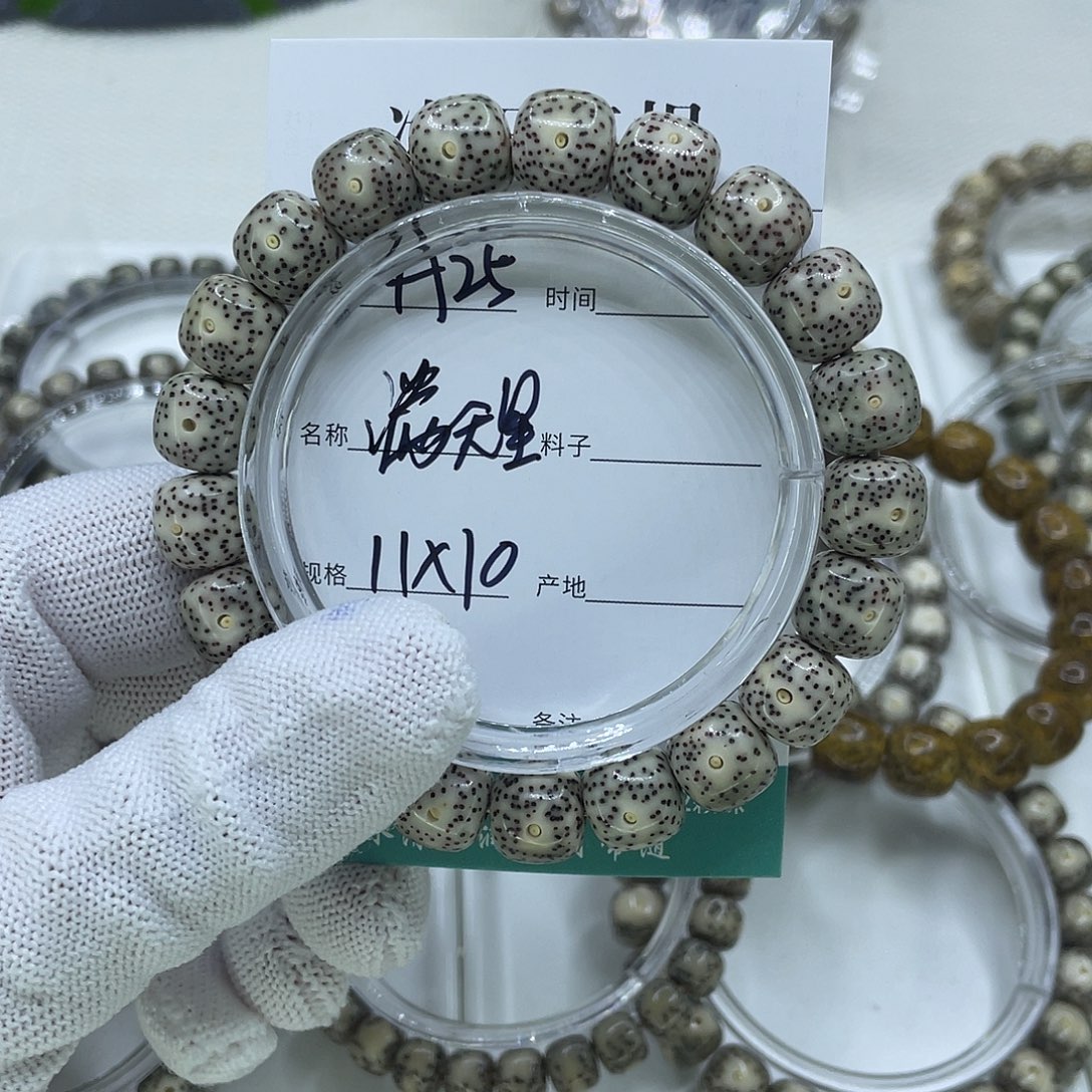 辉***星月菩提吊坠A25满天星