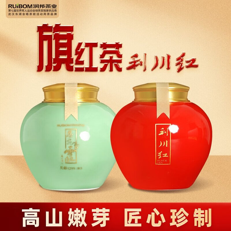 【2025春茶上市】润邦-恩施玉露-恩施玉露利川红（一绿一红）臻享款