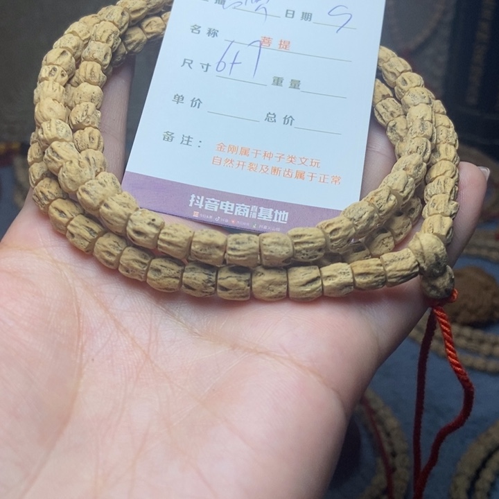 【闪购商品】柏香籽/百香籽吊坠