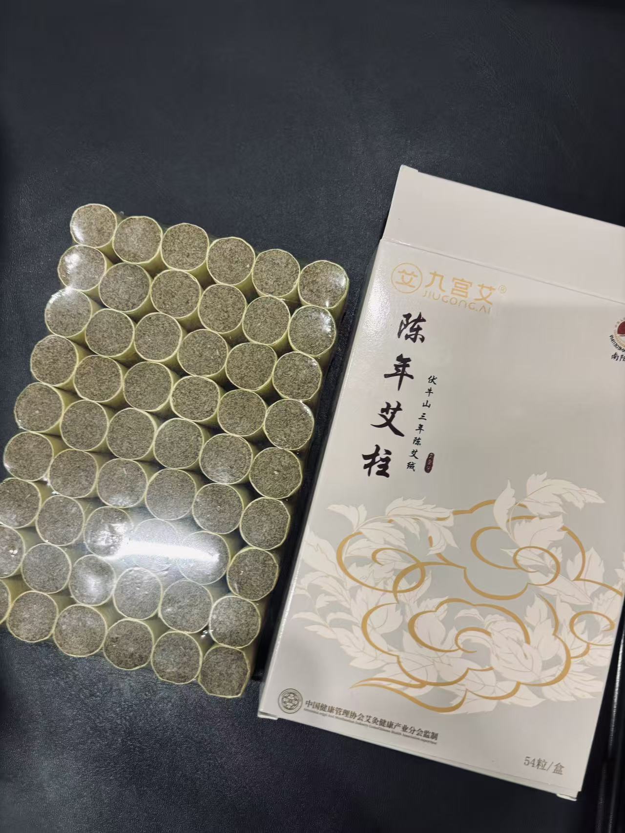 九宫艾明火灸通用苍术艾柱熏灸艾柱艾货绿盒艾柱