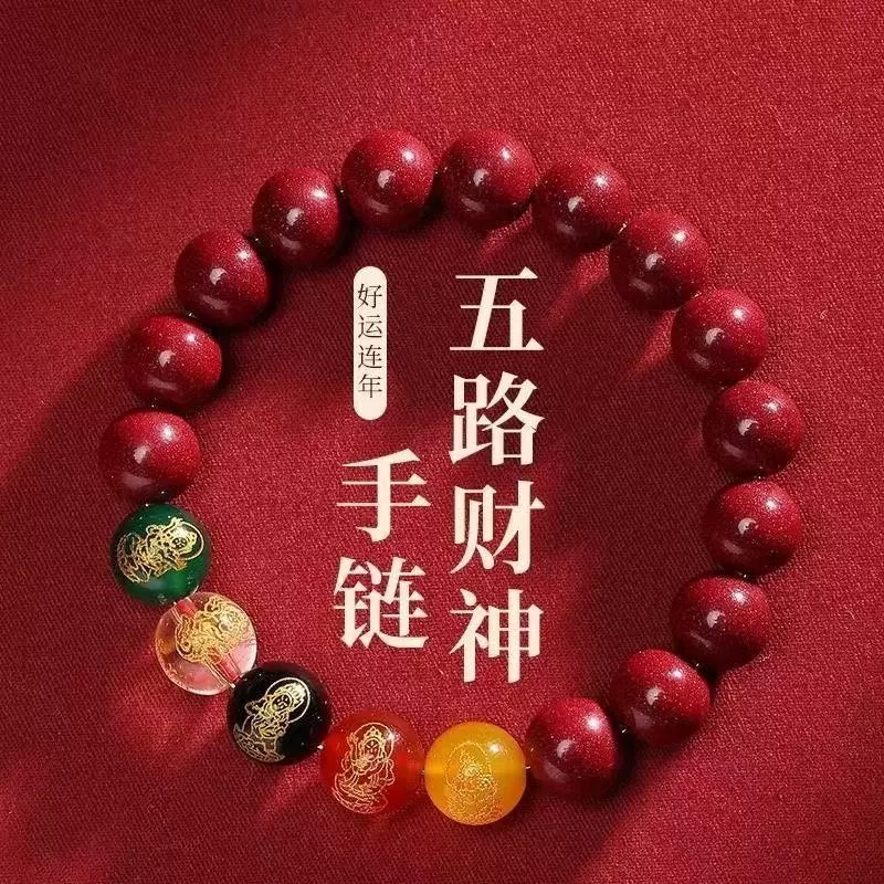 新款保真朱砂五路财神手链8mm单圈