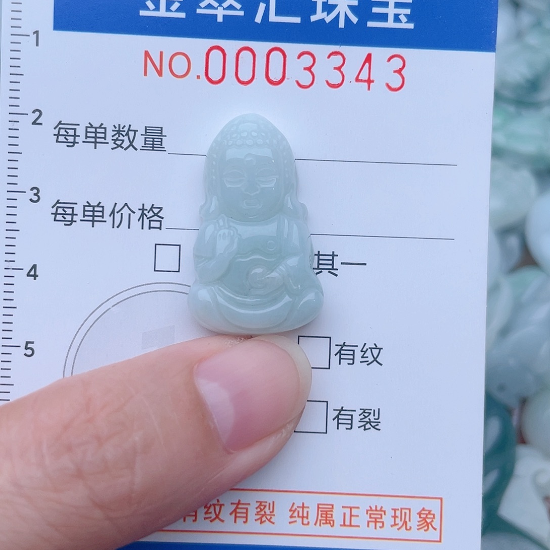 颈饰未镶嵌翡翠3343