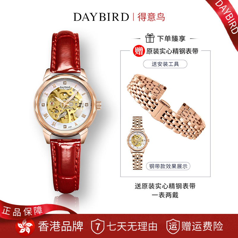 【专柜正品】DAYBIR D赫拉女神高定小表盘精致时尚镂空机械女表 