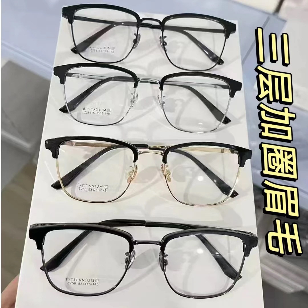 福利款 三层加圈眉毛架