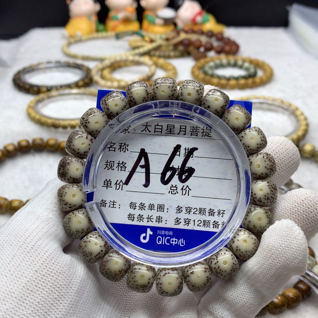 星月菩提吊坠1266588888
