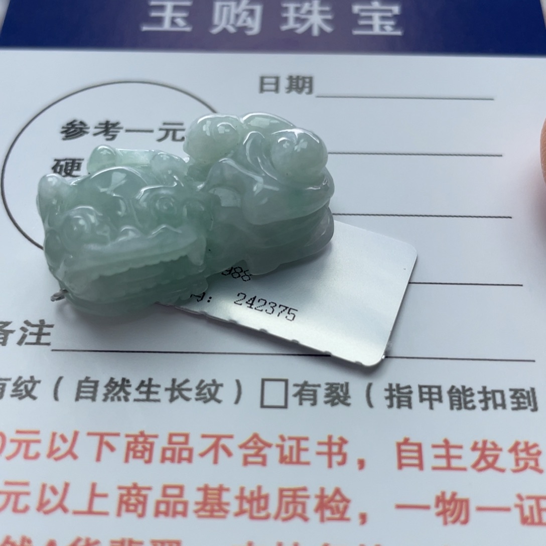 翡翠颈饰未镶嵌翡翠貔貅