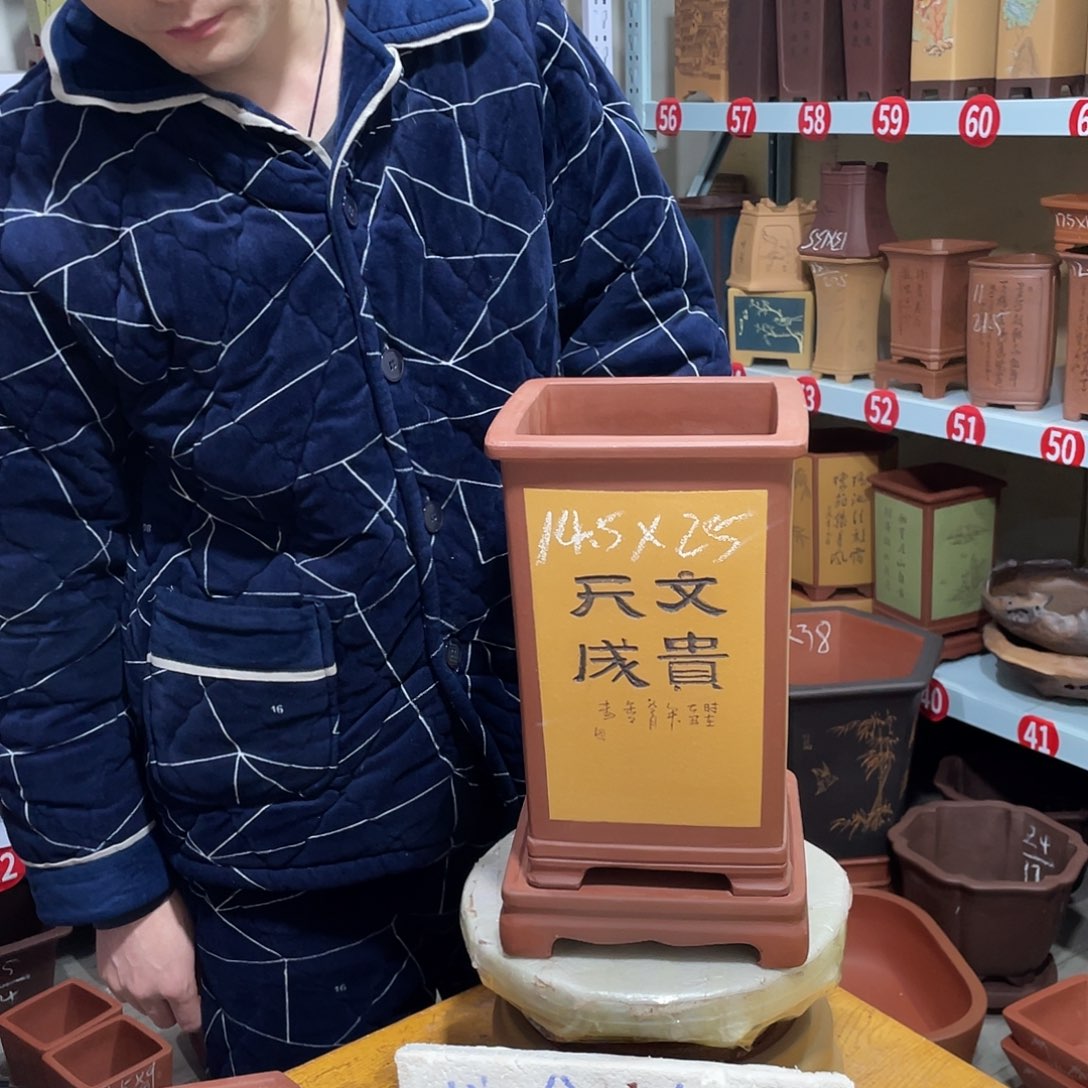 紫砂天心紫砂手工花盆