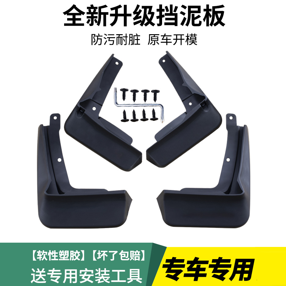 适用新五菱宏光S挡泥板标准型专用后19款宏光S3/PLUS挡泥皮原装