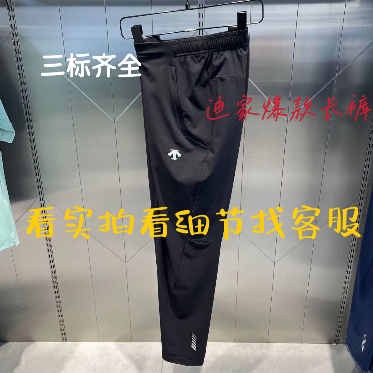 2025迪家百搭款男士长裤户外休闲运动轻松驾驭百搭不挑人