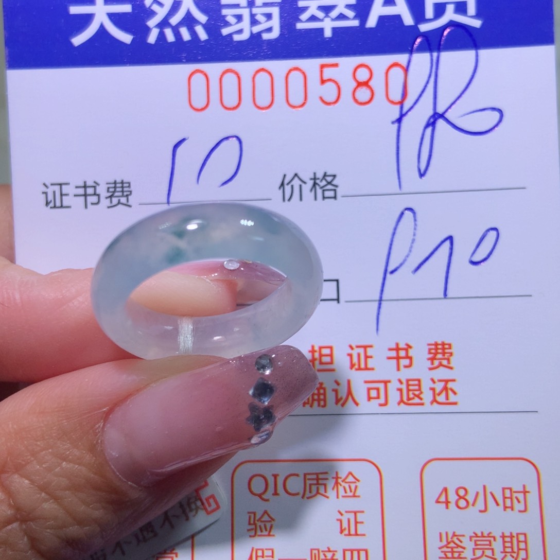 翡翠戒指未镶嵌翡翠