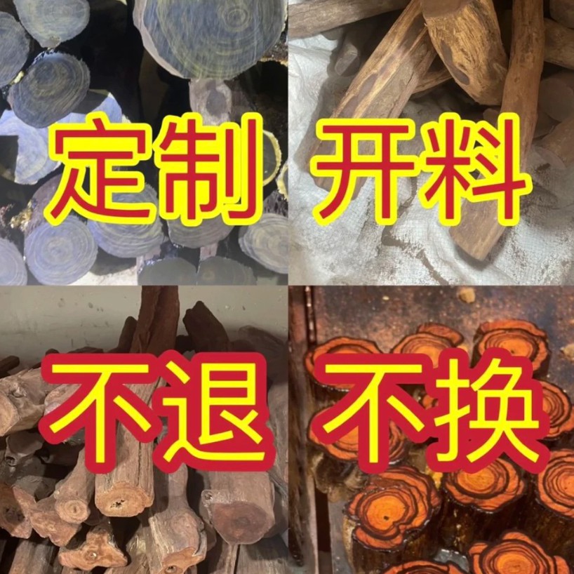 [海南原木]摆件定制对眼鬼脸芝麻点