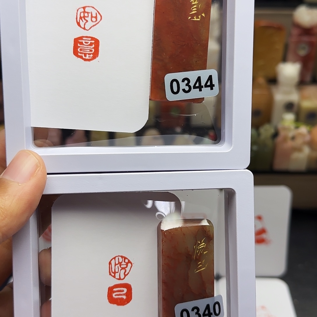 印石寿山石1×2悦己，如意连珠 一组两个 手工篆刻