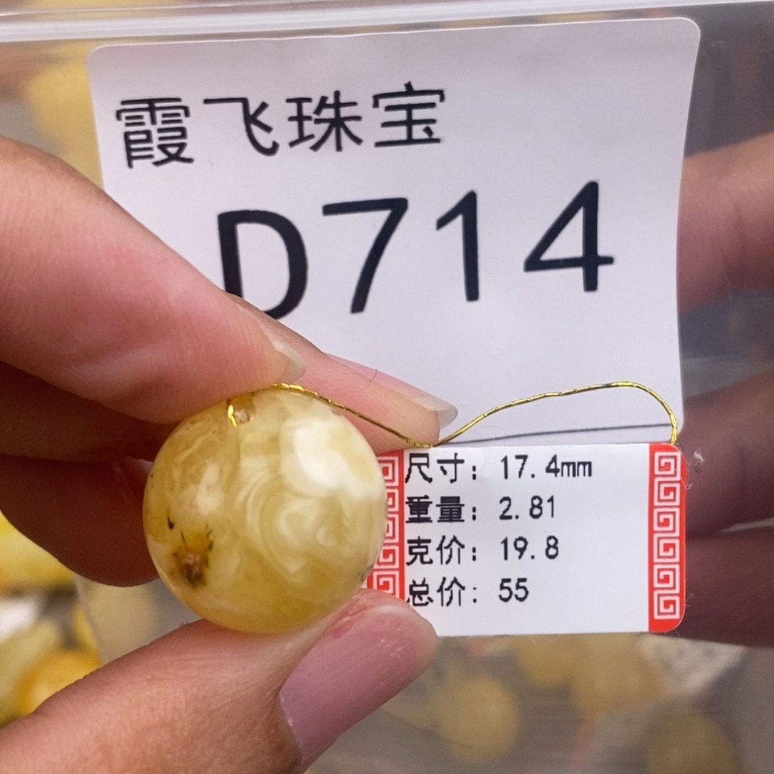 琥珀未镶嵌珠宝奇石17.4