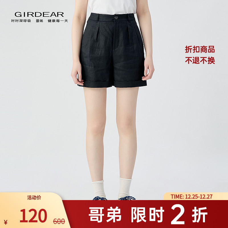 【二折商品，不退不换】哥弟透气宽松质感亚麻中短裤110025