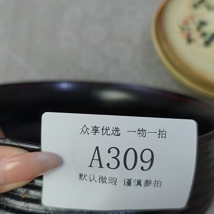 阿***采手工艺品琉璃茶周边摆件一物一拍