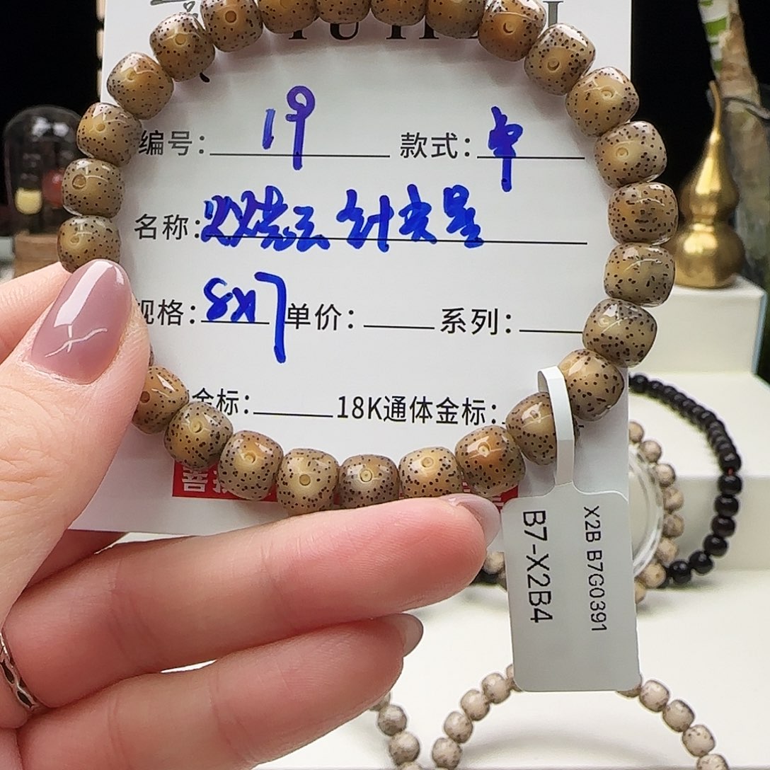 星月菩提手串菩提星月