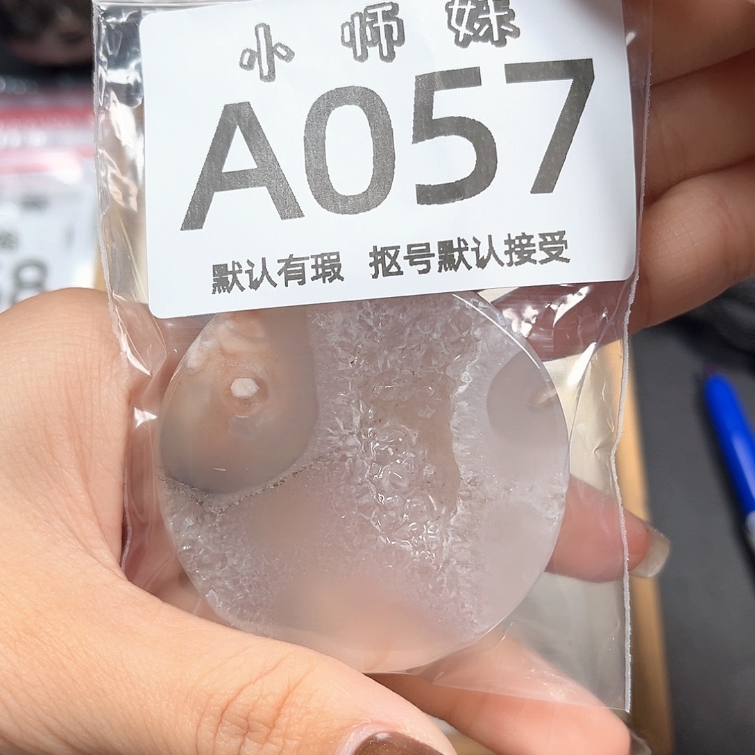 吖***当玛瑙/玉髓未镶嵌珠宝半成品