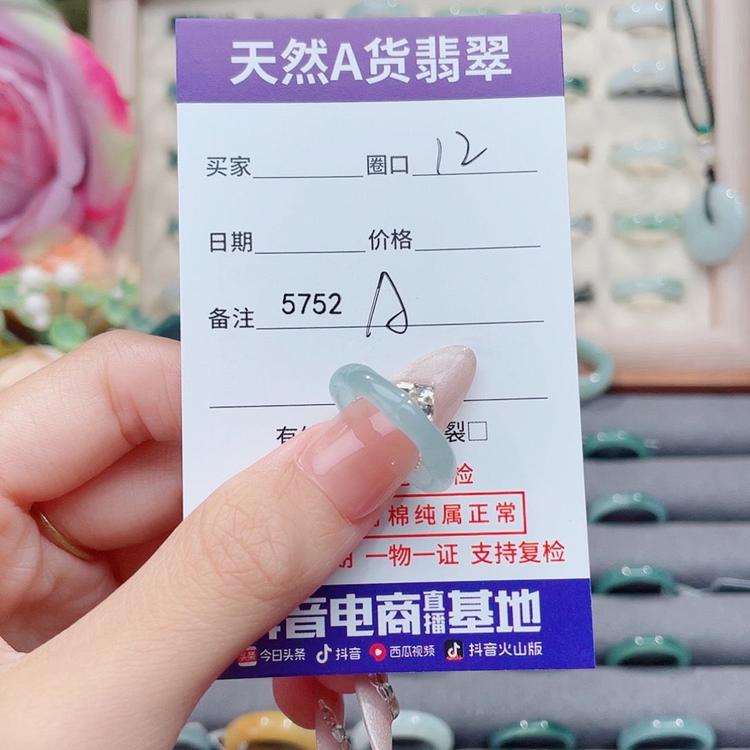 未镶嵌戒指翡翠潇*妹A5752