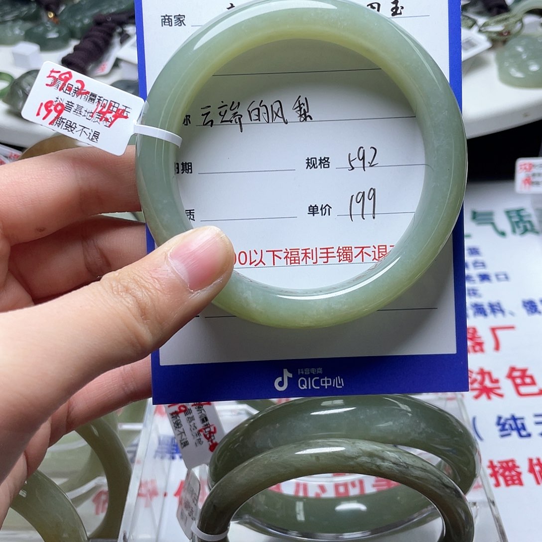 和田玉手镯未镶嵌云***梨