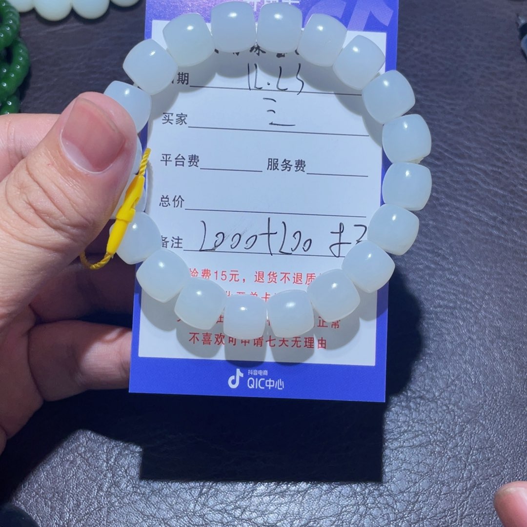 未镶嵌手链和田玉三****爸