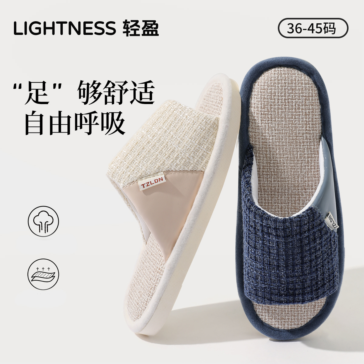 【利达妮】亚麻女家居室内地板居家棉麻布亚麻拖鞋女款男士27141