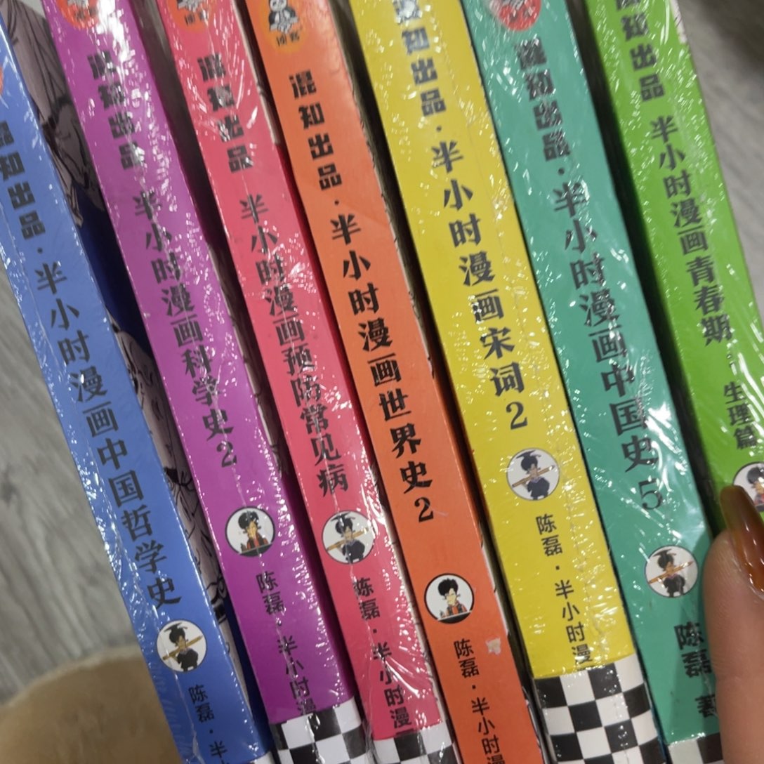 荒***5中国史五青春期疾病世界史2哲学史科学史宋词