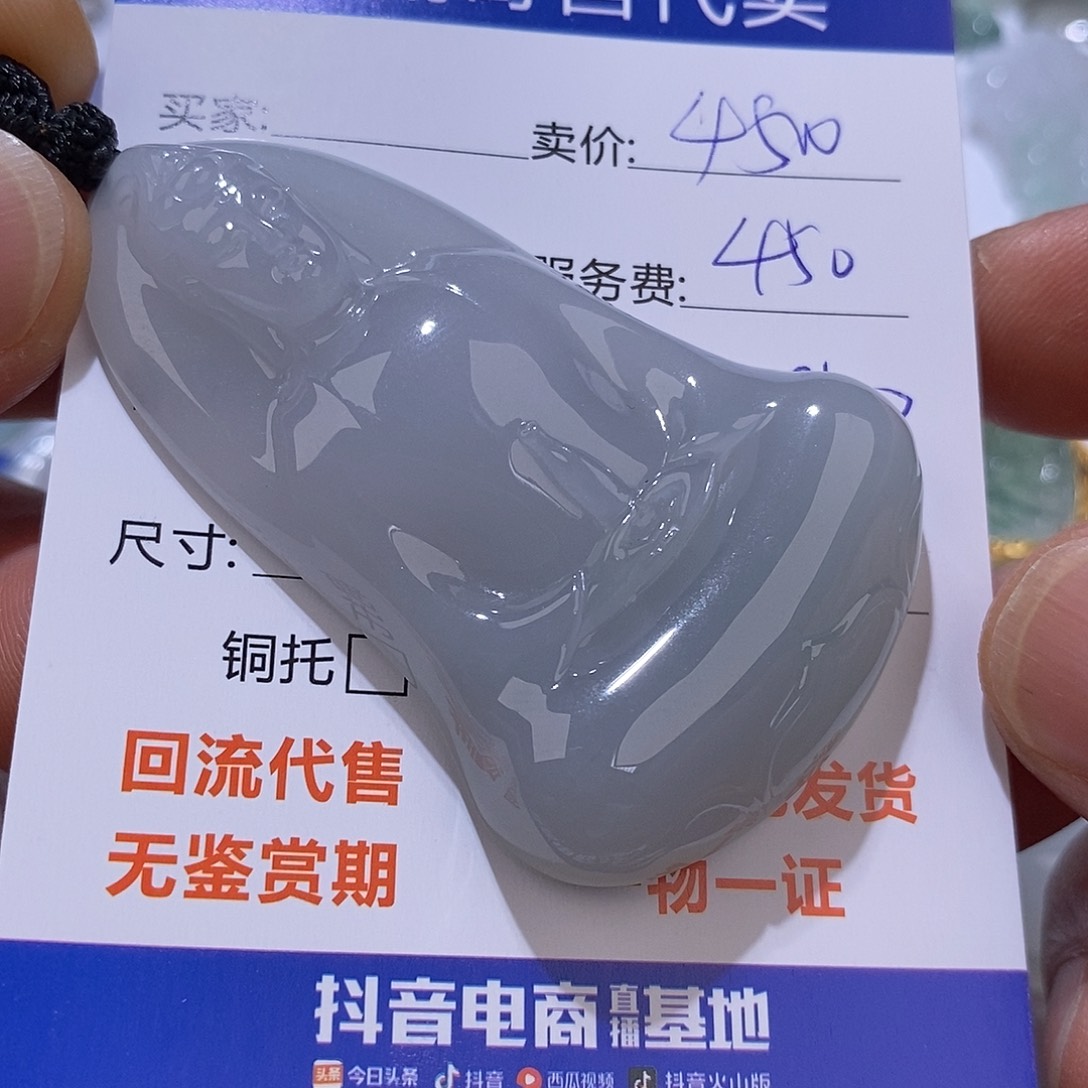 未镶嵌定制翡翠广**马1111