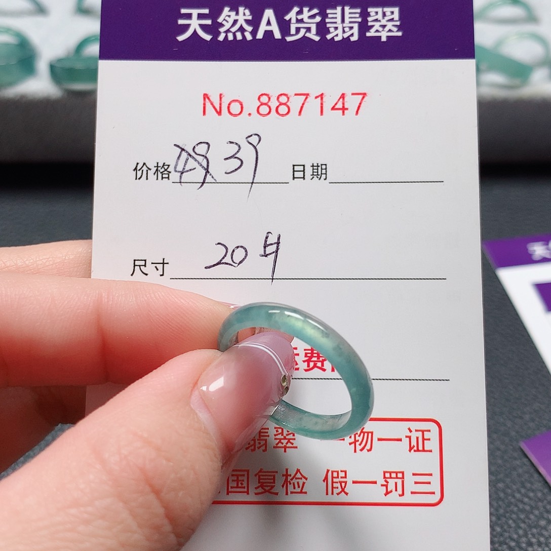 翡翠戒指未镶嵌20号