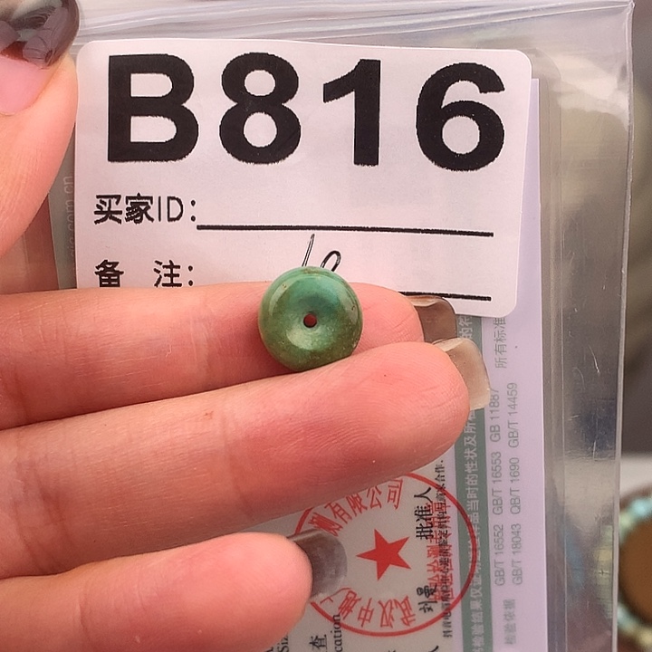 绿松石未镶嵌原矿