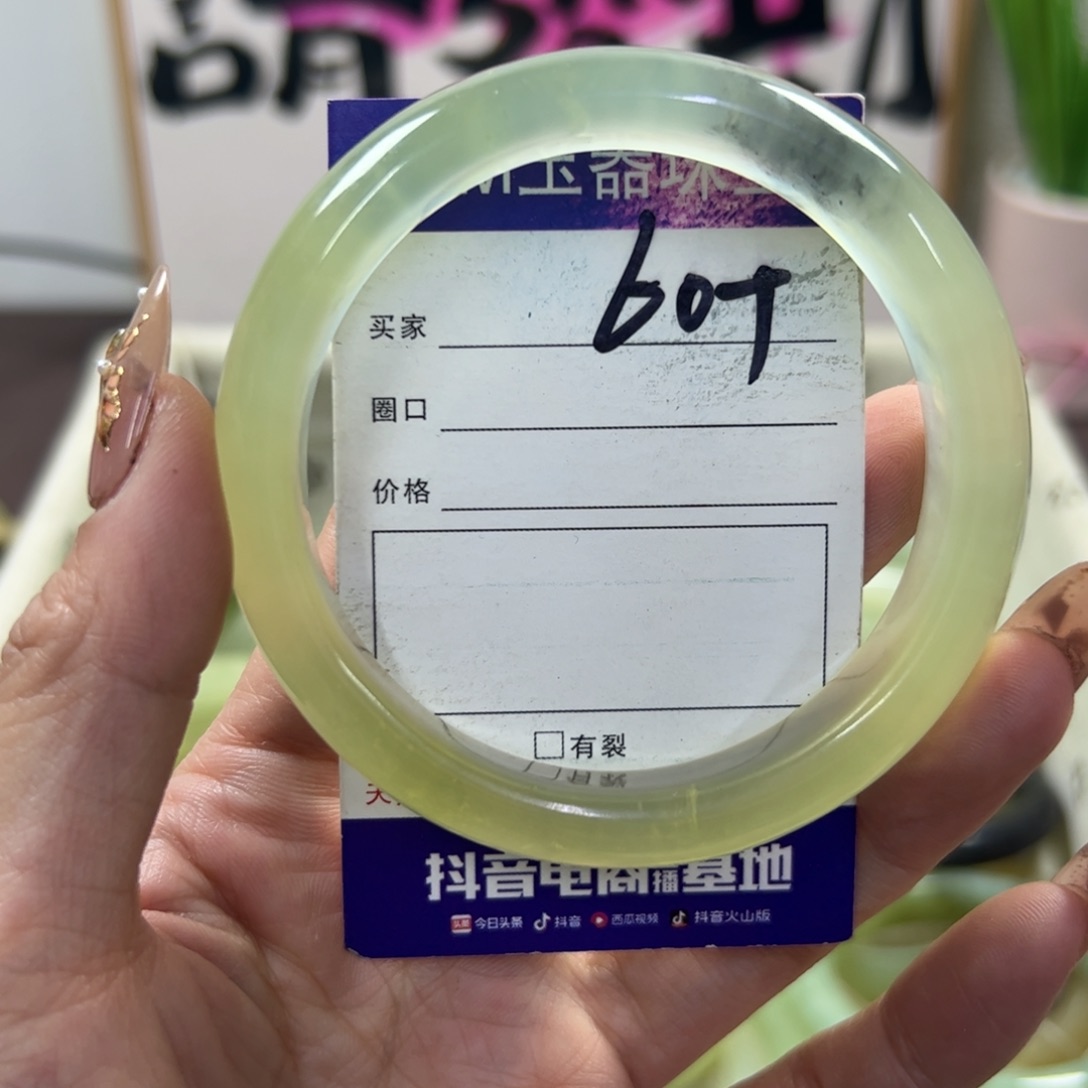 蛇纹石玉手镯未镶嵌693