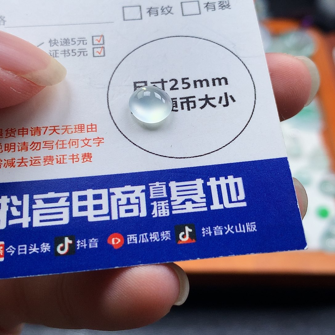 吊坠(不含链)未镶嵌翡翠高冰蛋面