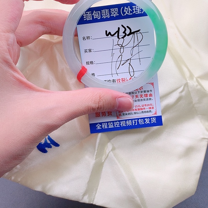 翡翠手镯以实物为准微色差W132
