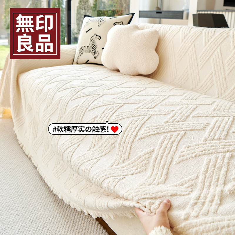 無印良品新款防滑沙发盖垫加厚加绒高级沙发套秋冬沙发套罩全盖巾