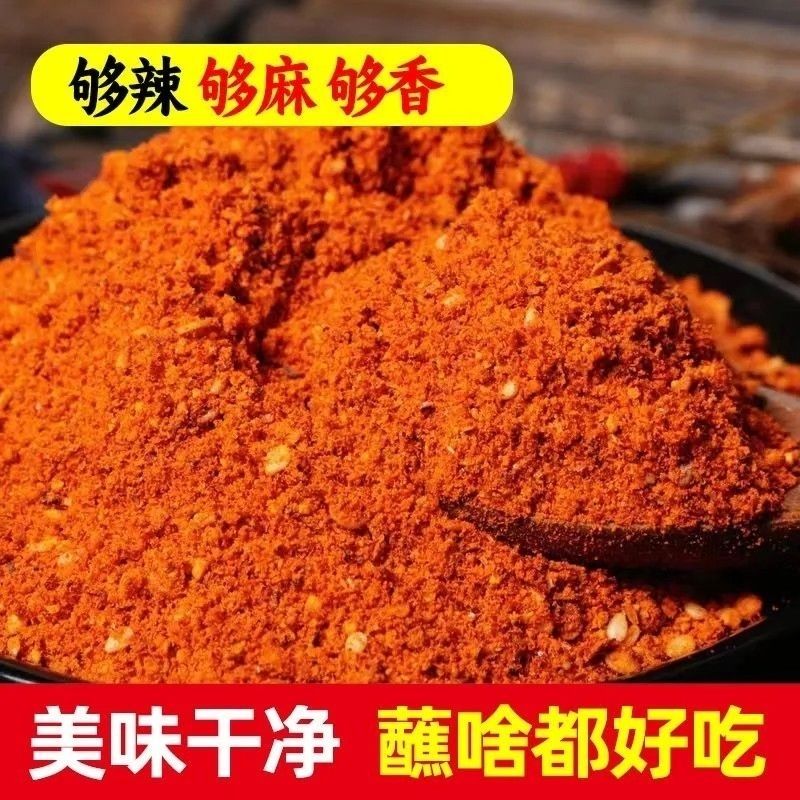 五香辣椒面油泼辣子辣椒酱(烧烤油炸凉拌烫料特产云南特产