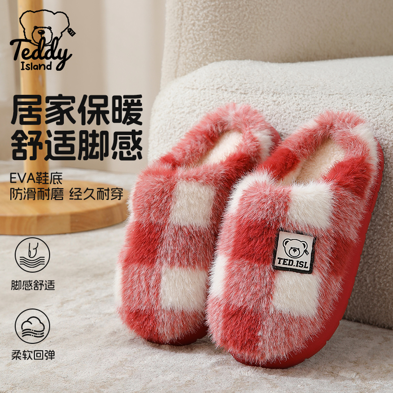 泰迪爱兰网格情侣款秋冬棉拖EVA底