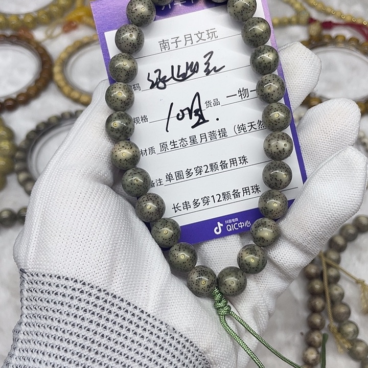 星月菩提手串星月菩提10