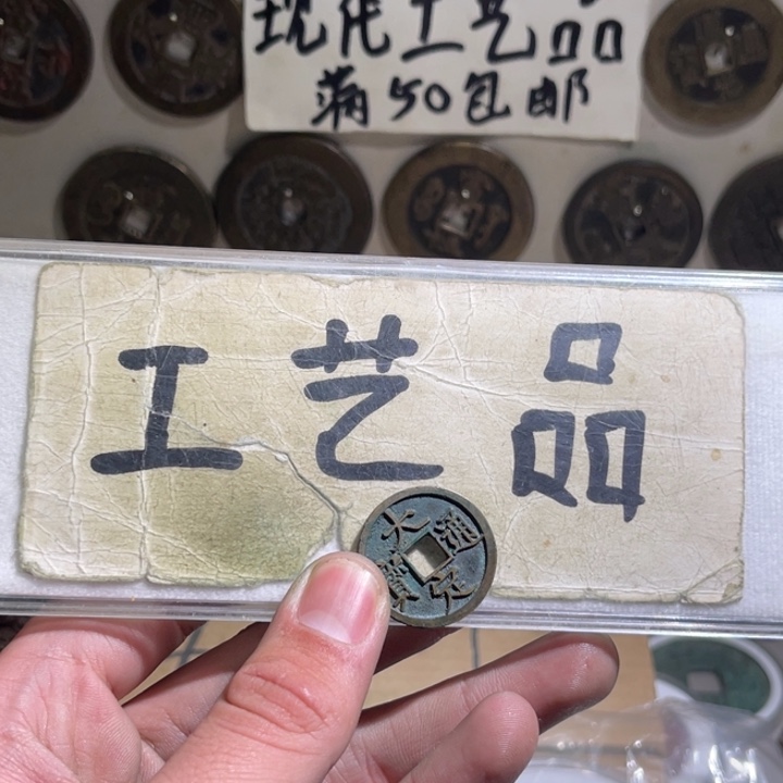 胖***胖铜工艺品的生产与销售