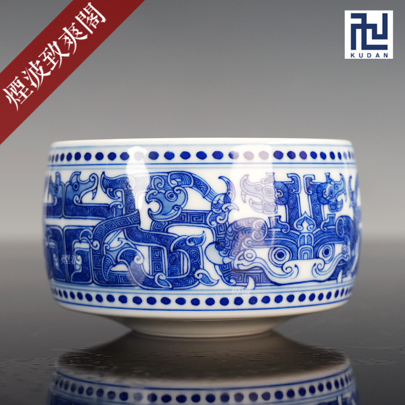 景德镇 九段烧  九段妙手款 青花 螭龙 内画 禅定杯 茶杯