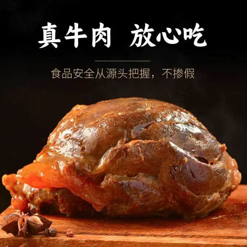【两斤装】正宗五香酱牛肉真空包装开袋即食卤味零食