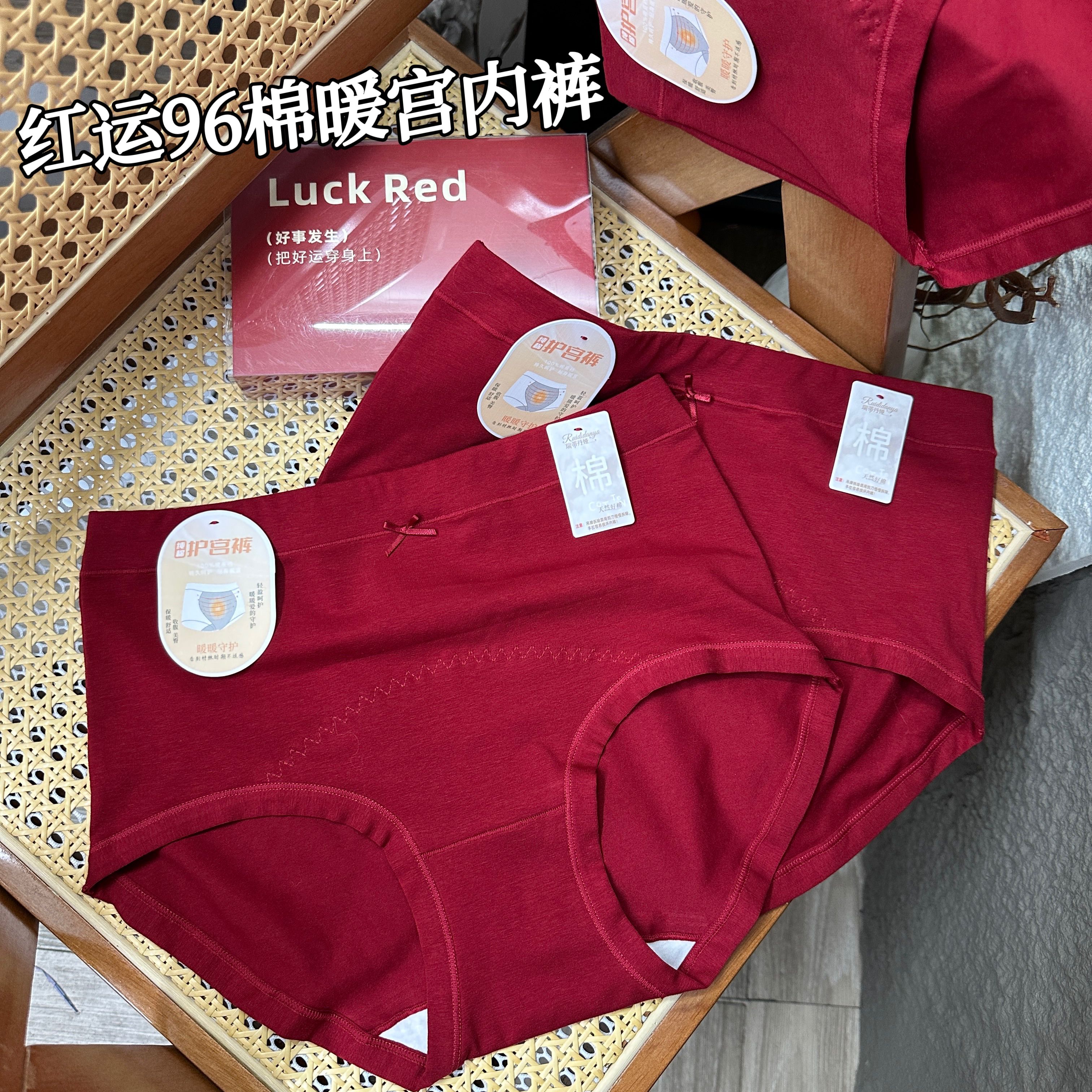 【85-145】2025新品女士中腰暖宫裤96棉柔软100棉抑菌裆红内裤 V442