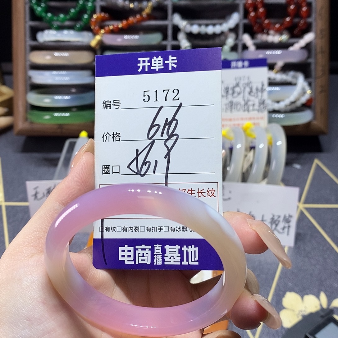 玛瑙/玉髓未镶嵌手镯5172