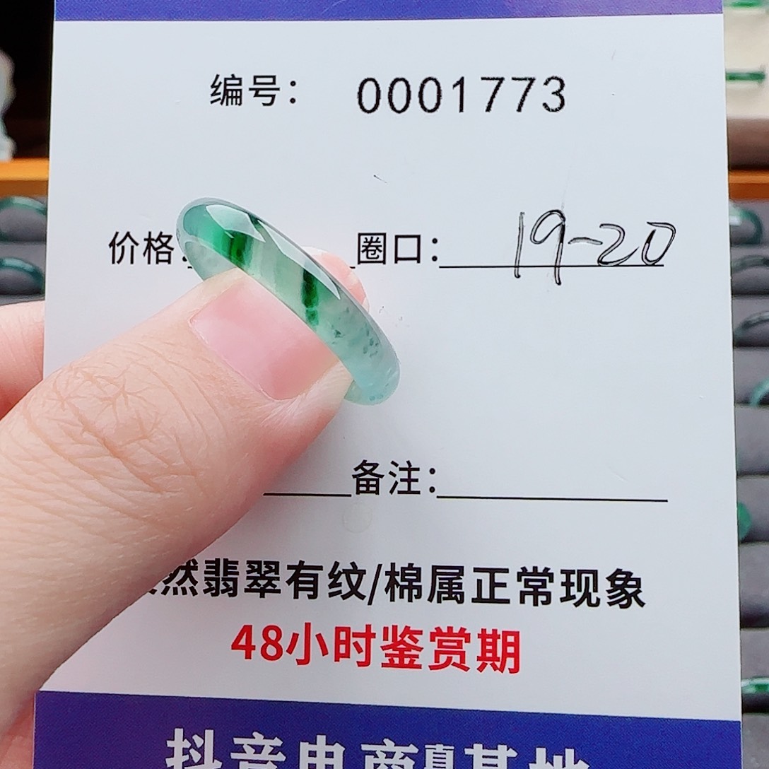 翡翠戒指未镶嵌翡翠