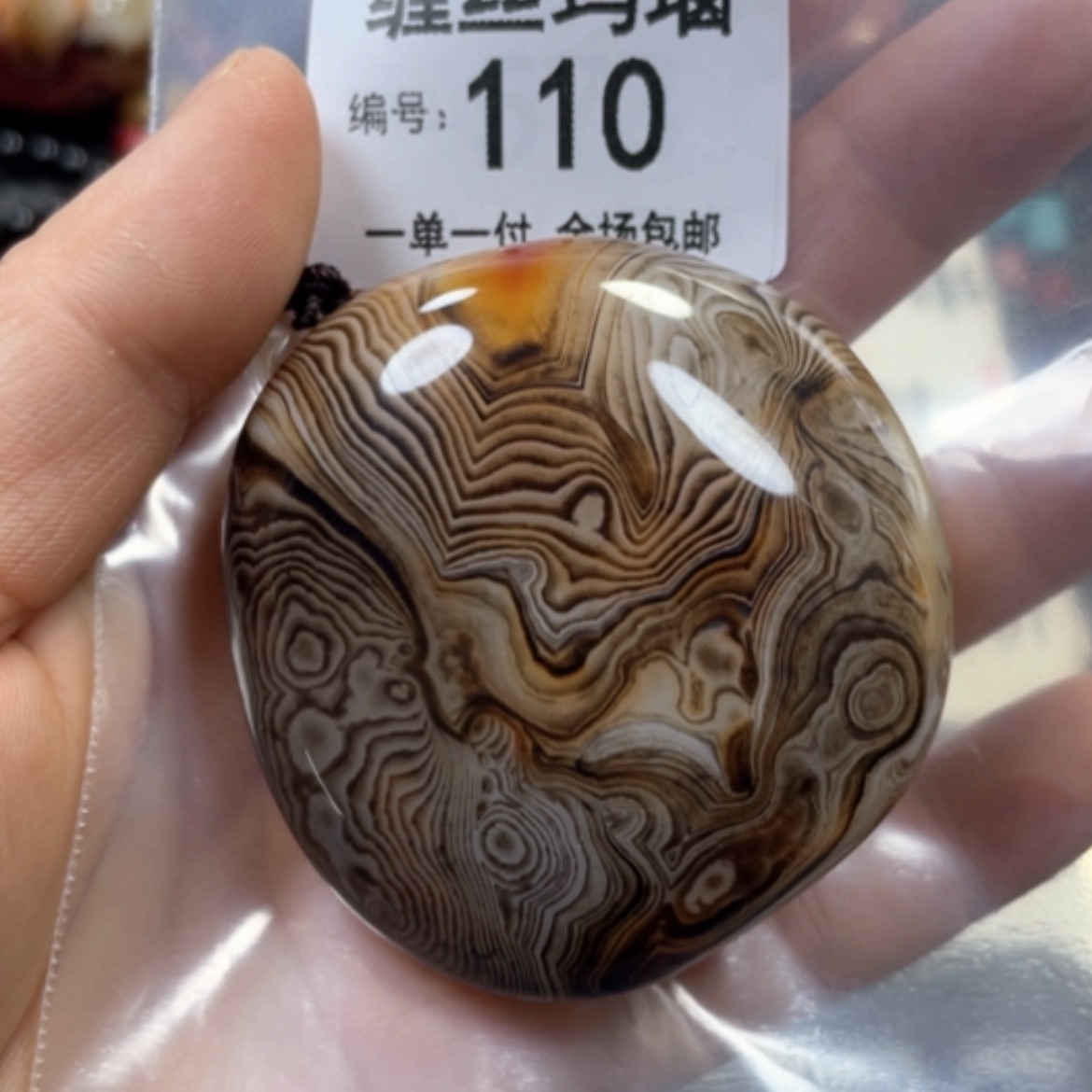 【闪购商品】未镶嵌颈饰玛瑙/玉髓