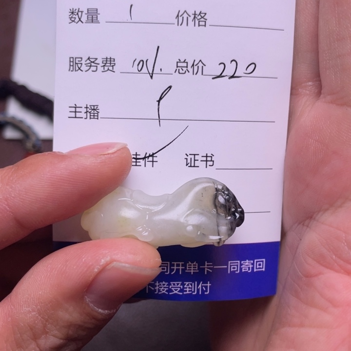 和田玉吊坠(不含链)未镶嵌马**心