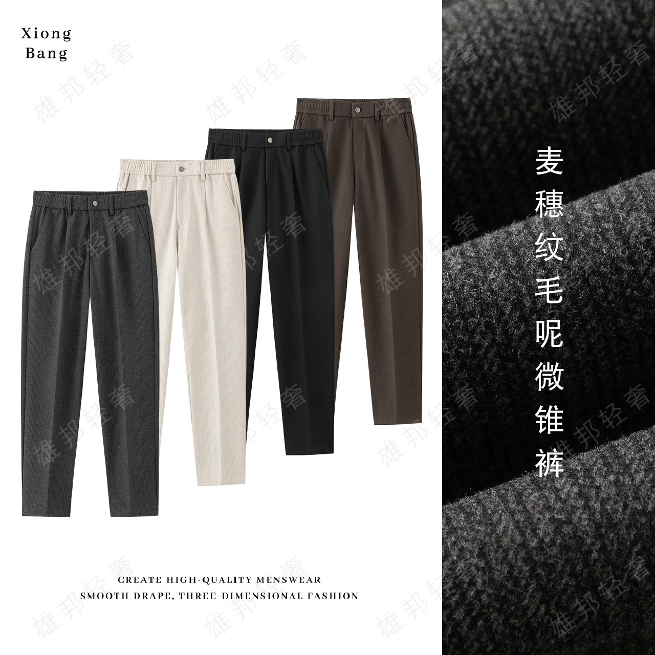 2025秋冬新款宽松男士小直筒裤软糯抗皱舒适百搭休闲长裤