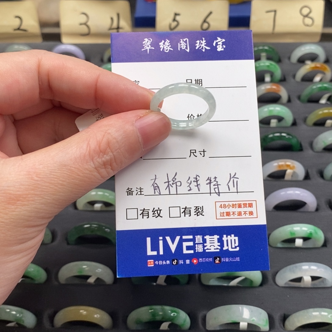 翡翠未镶嵌戒指A货16圈zz
