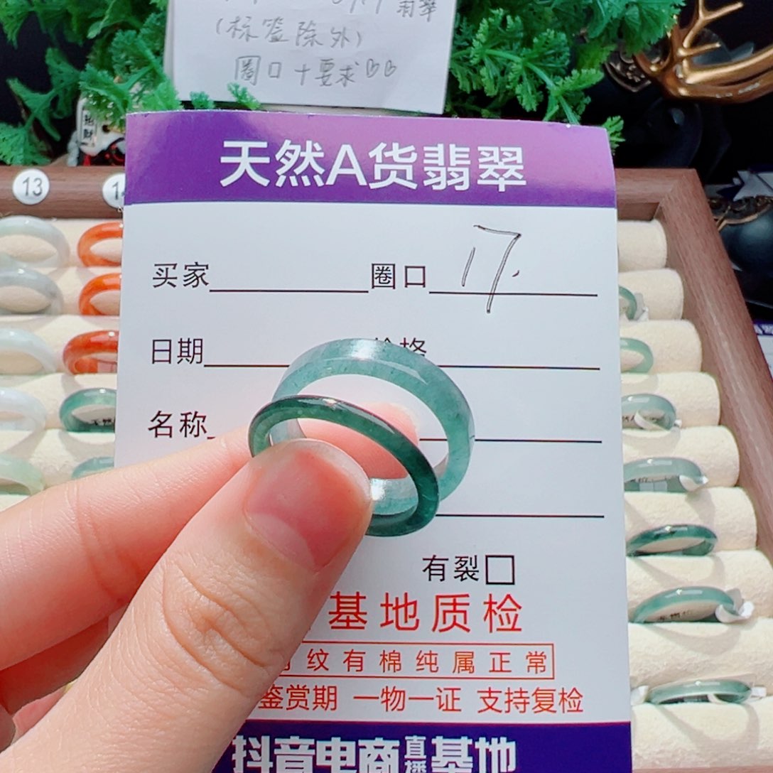 未镶嵌戒指翡翠布**忙戒指